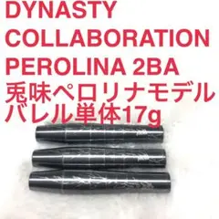DYNASTY コラボ PEROLINA 兎味ペロリナ 魔 定価/12800円 ダイナスティ 兎味 ペロリナ 魔 コラボ ダーツ DYNASTY