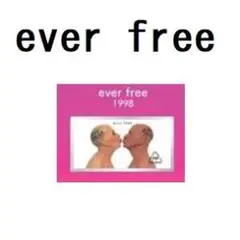 【ever free】hide ピンズカプセル (3)