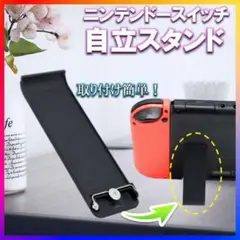 ニンテンドー スイッチ 自立 スタンド 交換 パーツ 予備