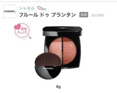 プロフ必読❣️ CHANELシャネル フルール ドゥ プランタン