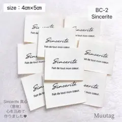 BC-2【Sincerite】10枚 コットンタグ 大きめ ビッグタグ 布タグ