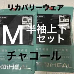 M新品 メディヒール リカバリーウェア ワークマン 上下セット　チャコール