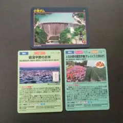 富山県砺波市　小牧ダム　ダムカード　庄川用水合口ダム　水の恵みカード　2種類