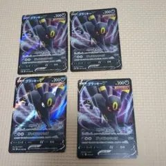 ポケモンカード　ブラッキーV RR s6a s8b sl 4枚セット