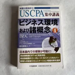 NEWモデル 2025年最新】プロアクティブ メルカリ - uscpaの人気アイテム 語学・辞書・学習参考書