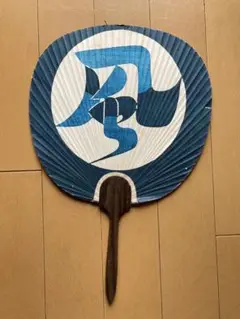 御うち和 芹沢銈介 朝日生命ノベルティ