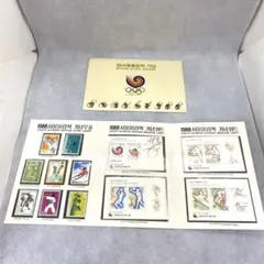 1988年 ソウルオリンピック 記念切手アルバム