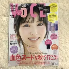 VOCE 10月号 浜辺美波 表紙　雑誌のみ
