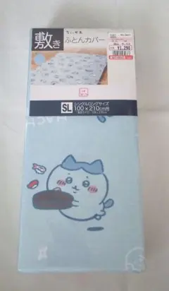 ちいかわ　ハチワレ　敷きふとんカバー　しまむら
