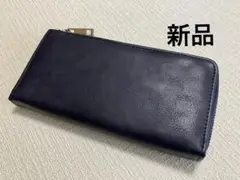☆新品 アンティーク調 合皮 L字型ラウンド財布 濃紺系