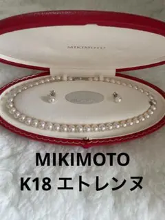 MIKIMOTO エトレンヌ　真珠 ネックレス ピアス セット MIKIMOTO - ミキモト エトレンヌ パールネックレス・ピアス