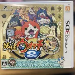 ✨妖怪ウォッチ 本家✨ 3DSソフト パッケージ・説明書あり 動作確認済