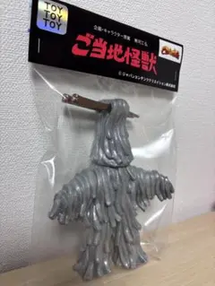 ご当地怪獣 ウードン メタリック ソフビ ご当地怪獣ウードン ソフビ 3期 - その他