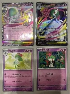 【24時間以内発送】メガサーナイトex SR