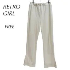 【美品】RETROGIRL リラックスパンツ（F）カジュアルアイボリーa1146