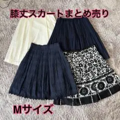 レディース ひざ丈 フレアスカート まとめ売り 4枚セット Mサイズ