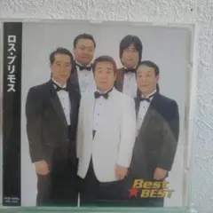 ロス・プリモス  ベスト ベスト