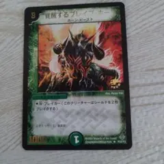 デュエルマスターズ　覚醒するブレイブ•ホーン