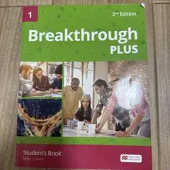 breakthrough plus 英語 教科書