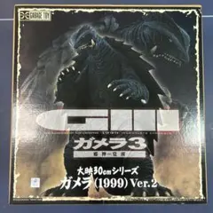 大映30cmシリーズ ガメラ3 (1999)Ver.2 輸送箱未開封 大映30cmシリーズ ガメラ3 邪神覚醒 ガメラ(1999) Ver.2 完成品