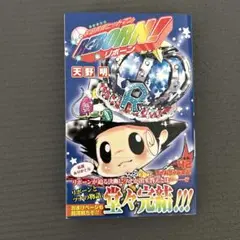 家庭教師 (かてきょー) ヒットマンreborn! 42 (ちゃおちゃお来る!)