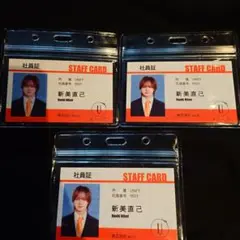 UNiFY 2nd株主総会　社員証セット　新美直己