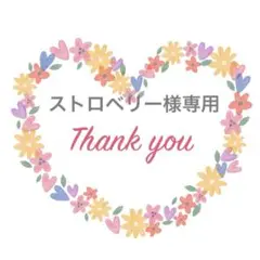 専用