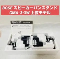 値下げ【珍しい一品】Bose (ボーズ) RoomMate II スピーカー