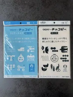Clover チャココピー2パックセット