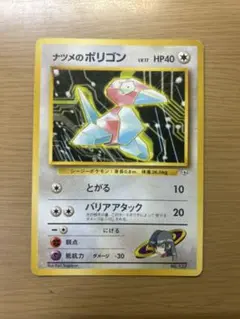 ナツメのポケモン ポケモンジム第3弾 ヤマブキシティジム ナツメ マークなし