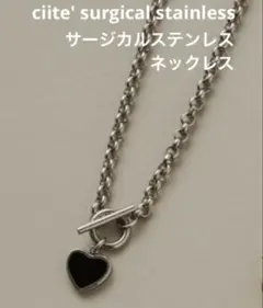 【サージカルステンレス】ハート　ネックレス　シルバー