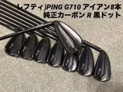 2025年最新】g710 レフティの人気アイテム - メルカリ