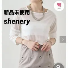 新品未使用　【SHENERY】シアープルオーバー　ホワイト　シーナリー　シアー