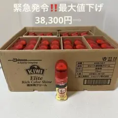 【36個セット】KIWI キィウイ エリート 液体靴クリーム全色用 75mL