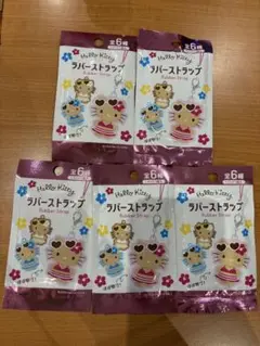 日焼けキティ　ラバーストラップ　5個セット　未開封