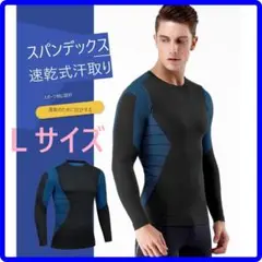 バックデザインがカッコイイ✨メンズ トレーニングウェア Lサイズ ブルー