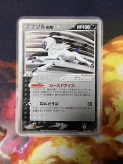 アブソルex wcp ワールドチャンピオンズパック アブソルex | ポケモンカードゲーム公式ホームページ