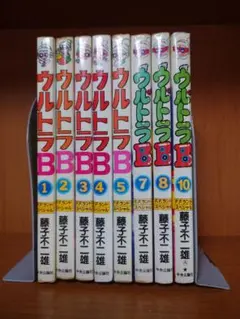 89【全初版】ウルトラB 全11巻 FFランドスペシャル 藤子不二雄 89【全初版】ウルトラB 全11巻 FFランドスペシャル 藤子不二雄