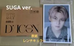 BTS SUGA ver. DICON 写真集