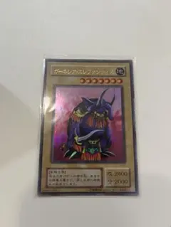 遊戯王　良品　ガーネシアエレファンティス　初版　ウルトラ　C46