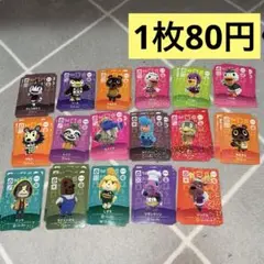 amiibo スペシャルカード 第3弾 バラ売り あつ森