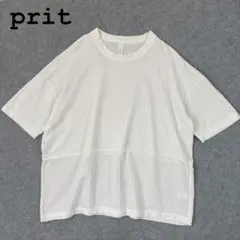 美品✨prit コットン天竺　切替　ワイドTシャツ　ゆったり