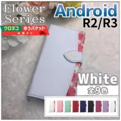 AQUOS R2 R3 手帳型 ケース ホワイト 白 花柄/277