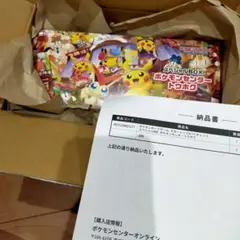 ポケモンカードゲーム スペシャルBOX ポケモンセンタートウホク