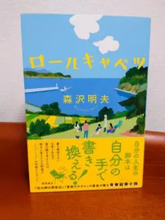 ロールキャベツ