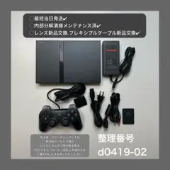 最短当日発プレイステーション2本体ps2プレステscph75000d041902