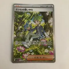 ポケモンカード ミツルの思いやりSAR