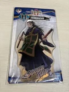 一番くじ 劇場版 呪術廻戦 0 夏油傑