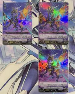 ヴァンガード　リキューザルヘイト ドラゴン　ホイル仕様3枚　Hなど