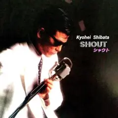 ■【柴田 恭兵】◇◆SHOUT／シャウト◆◇あぶない刑事：LPレコード 1987